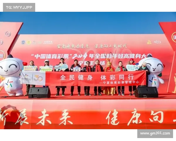 中国体育彩票中心推动全民健身与公益事业发展 助力社会福利与文化建设 中国体育彩票中心推动全民健身与公益事业发展 助力社会福利与文化建设